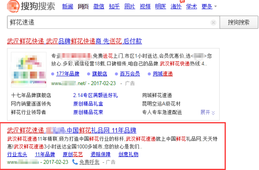 搜狗PC搜索推广动态子链样式 搜狗PC搜索推广动态子链样式