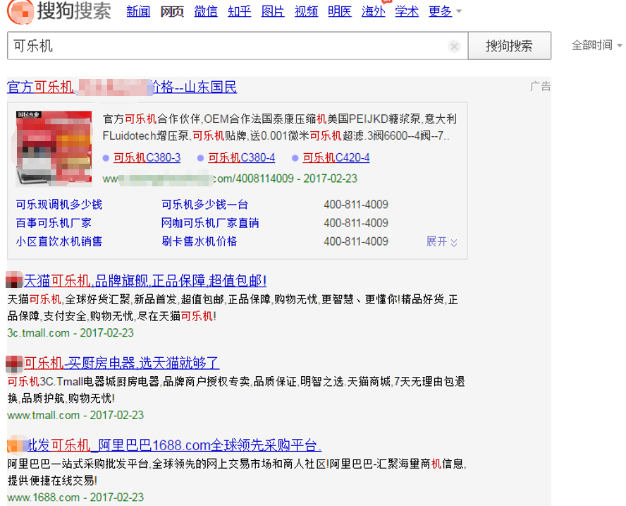 搜狗PC搜索推广知立方样式 搜狗PC搜索推广知立方样式