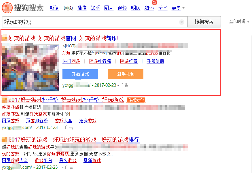 搜狗PC搜索推广单品直达样式 搜狗PC搜索推广单品直达样式