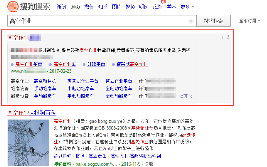 搜狗PC搜索推广列表样式 搜狗PC搜索推广列表样式
