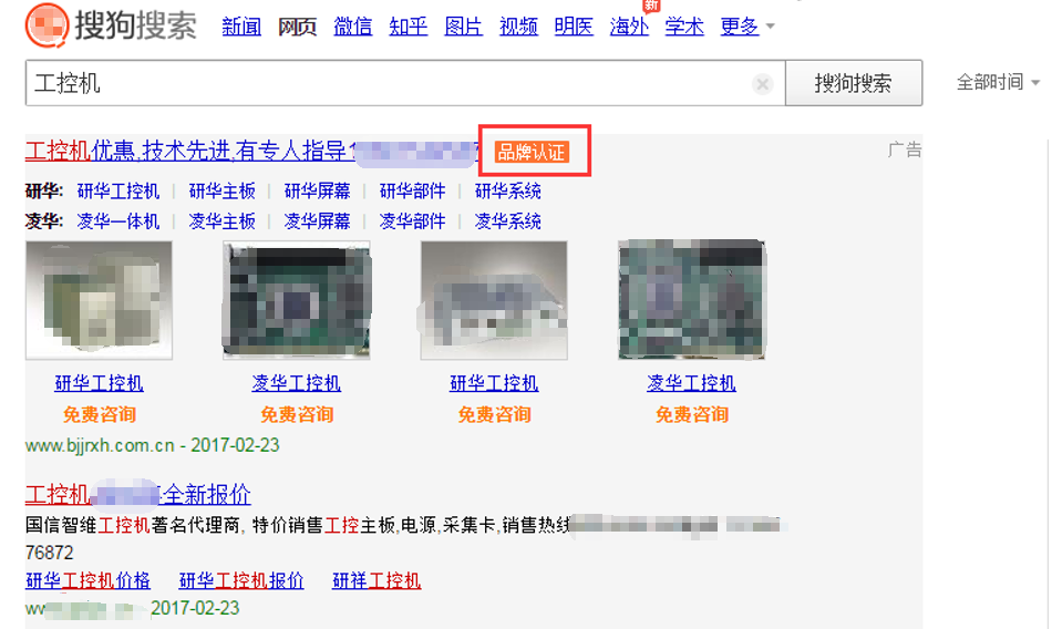 搜狗PC搜索推广专属标签样式 搜狗PC搜索推广专属标签样式