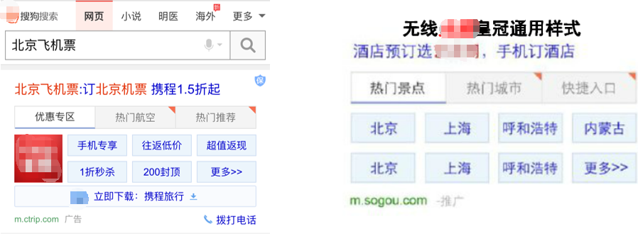 搜狗皇冠通用词样式 搜狗皇冠通用词样式