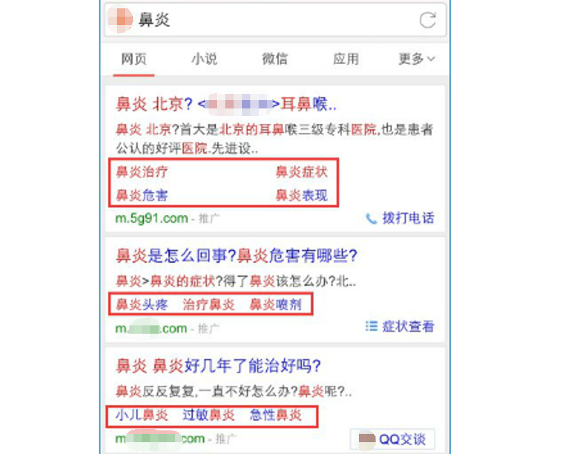 搜狗动态子链样式 搜狗动态子链样式