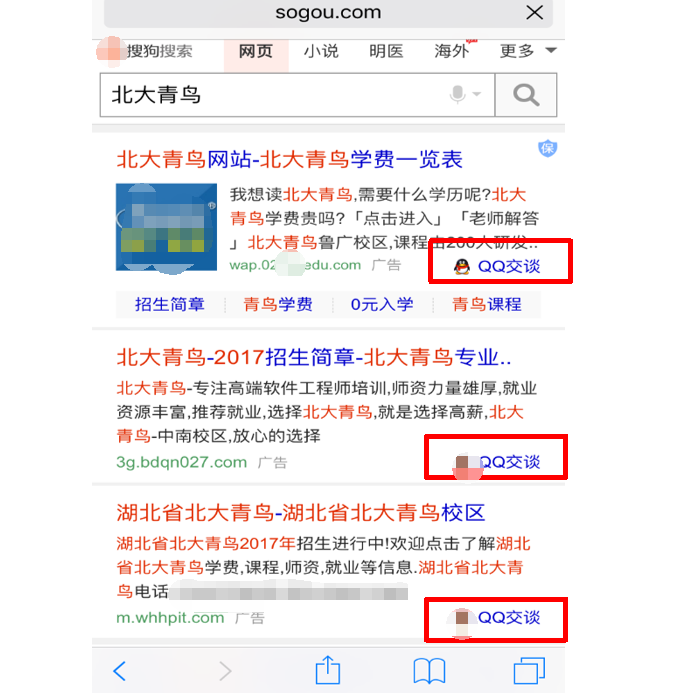 QQ咨询样式 QQ咨询样式