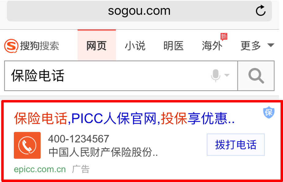 电话咨询样式 电话咨询样式