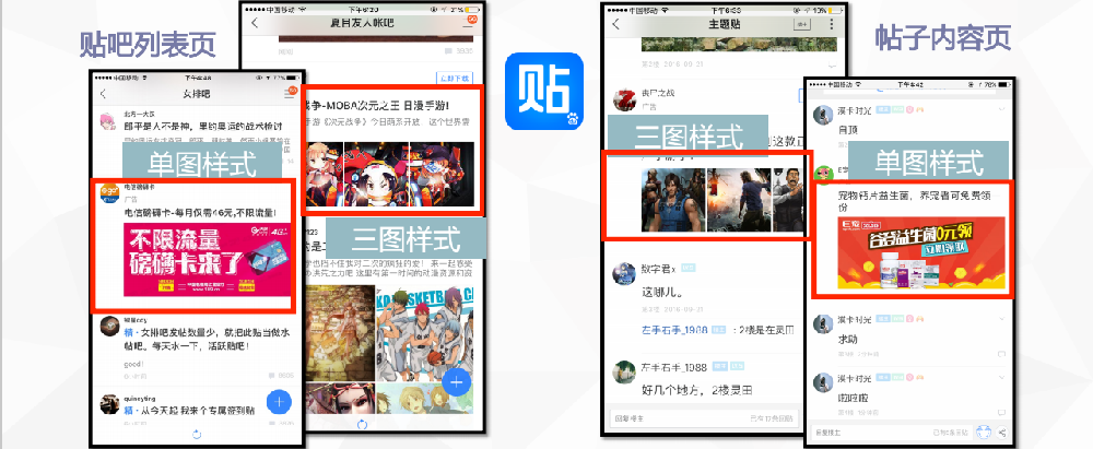 百度信息流广告 百度信息流广告