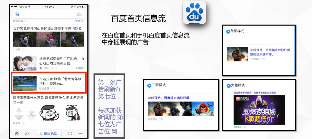 百度推广 百度推广