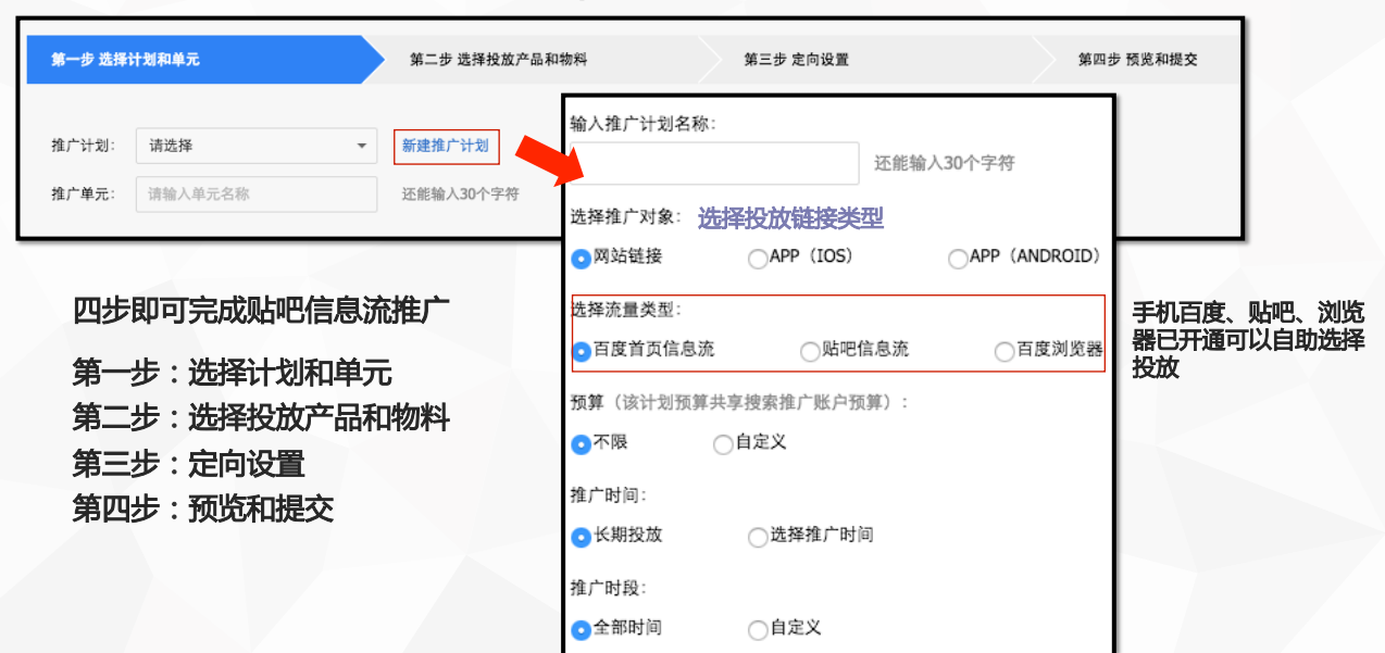 百度推广 百度推广
